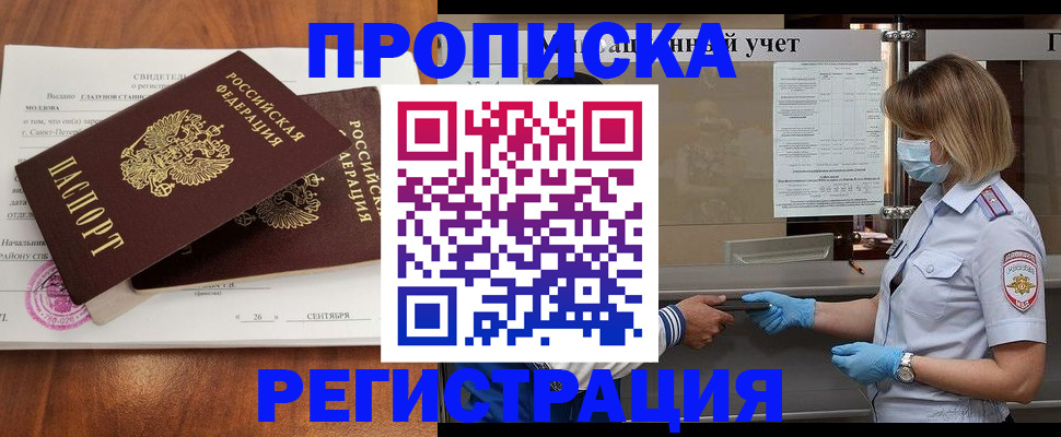 прописка регистрация в Петухово