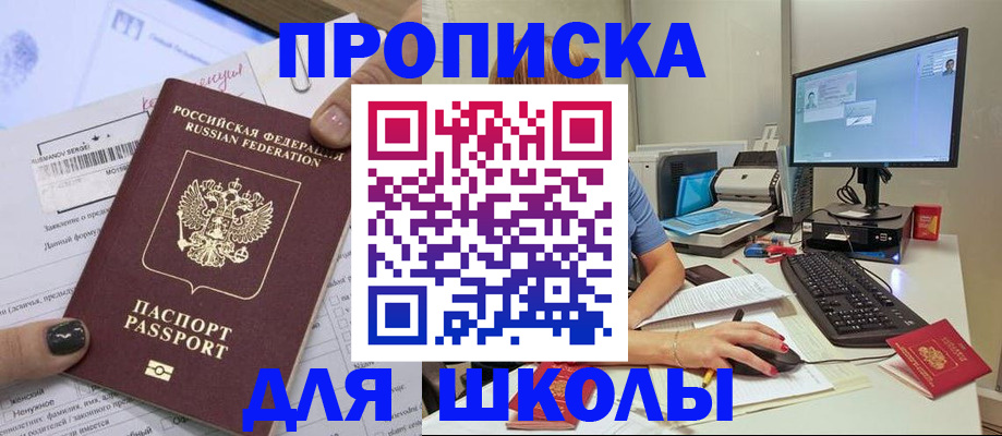 прописка поиск в Петухово