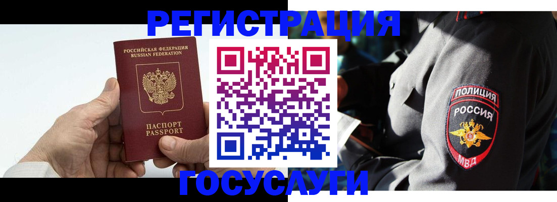 временная регистрация 2025 в Петухово