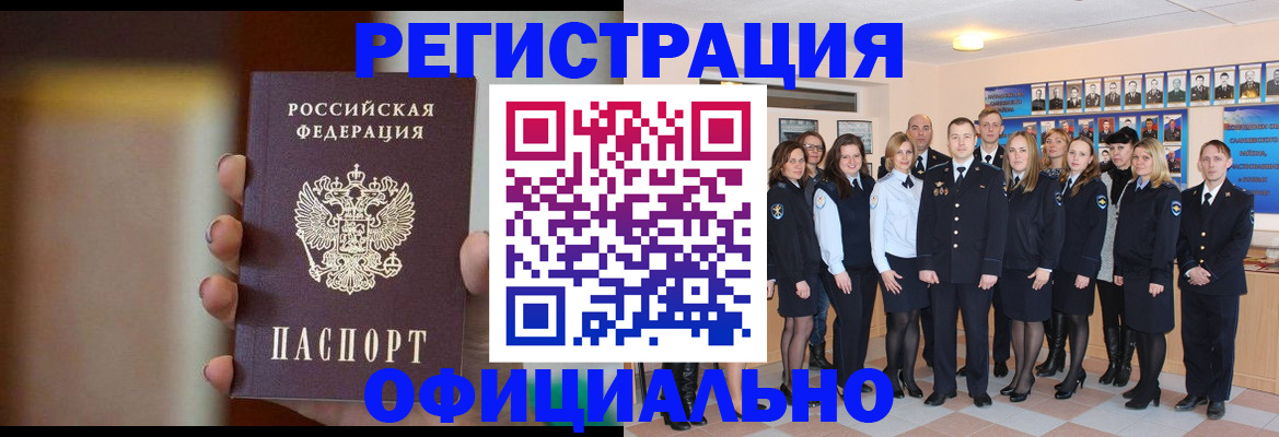 прописка от собственника в Петухово